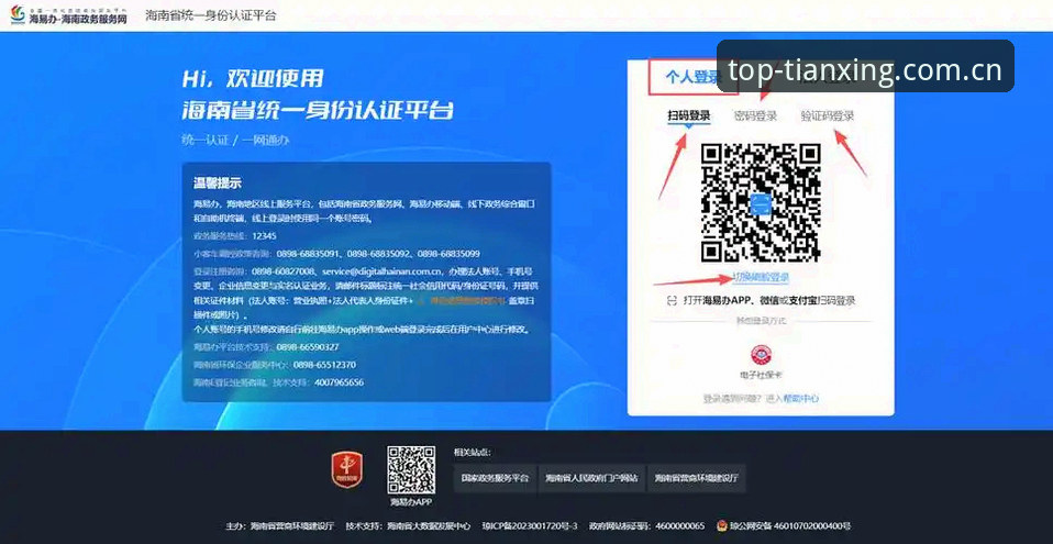 天行体育官网账号实用指南——注册、登录与功能详解