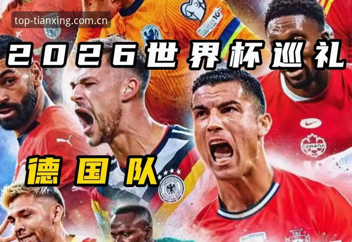 德国队世界杯大名单解读：从诺伊尔回归看体育赛事的观赛必备知识