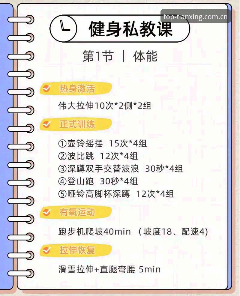 3大实用功能揭秘：天行高清体育功能详解助您畅享极致观赛体验